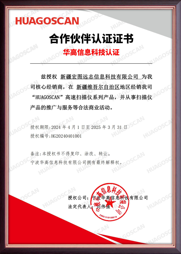 授权书